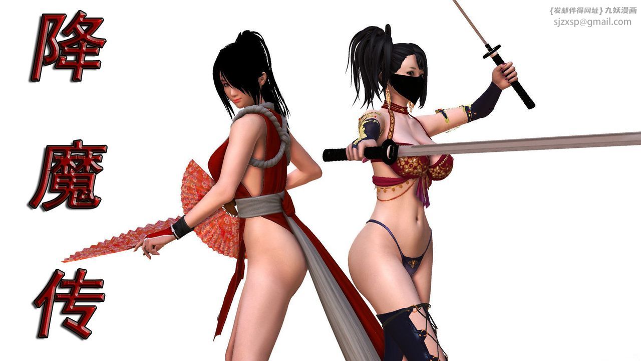 [3D]降魔传第55话