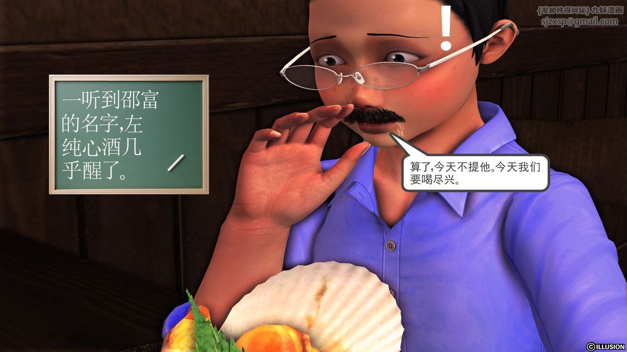 [3D]降魔传第55话