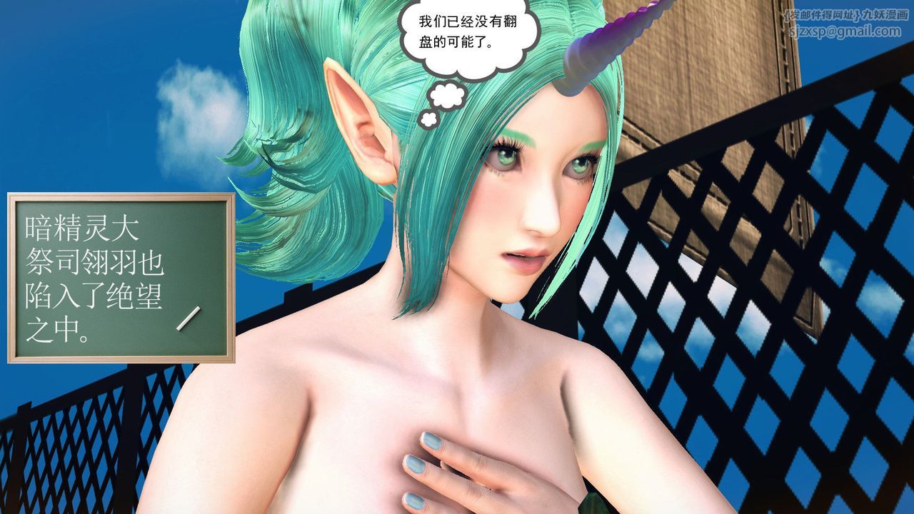 [3D]降魔传第55话