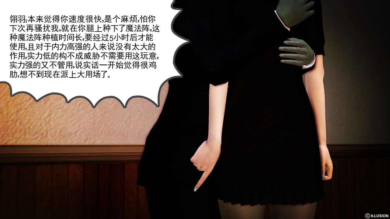 [3D]降魔传第55话