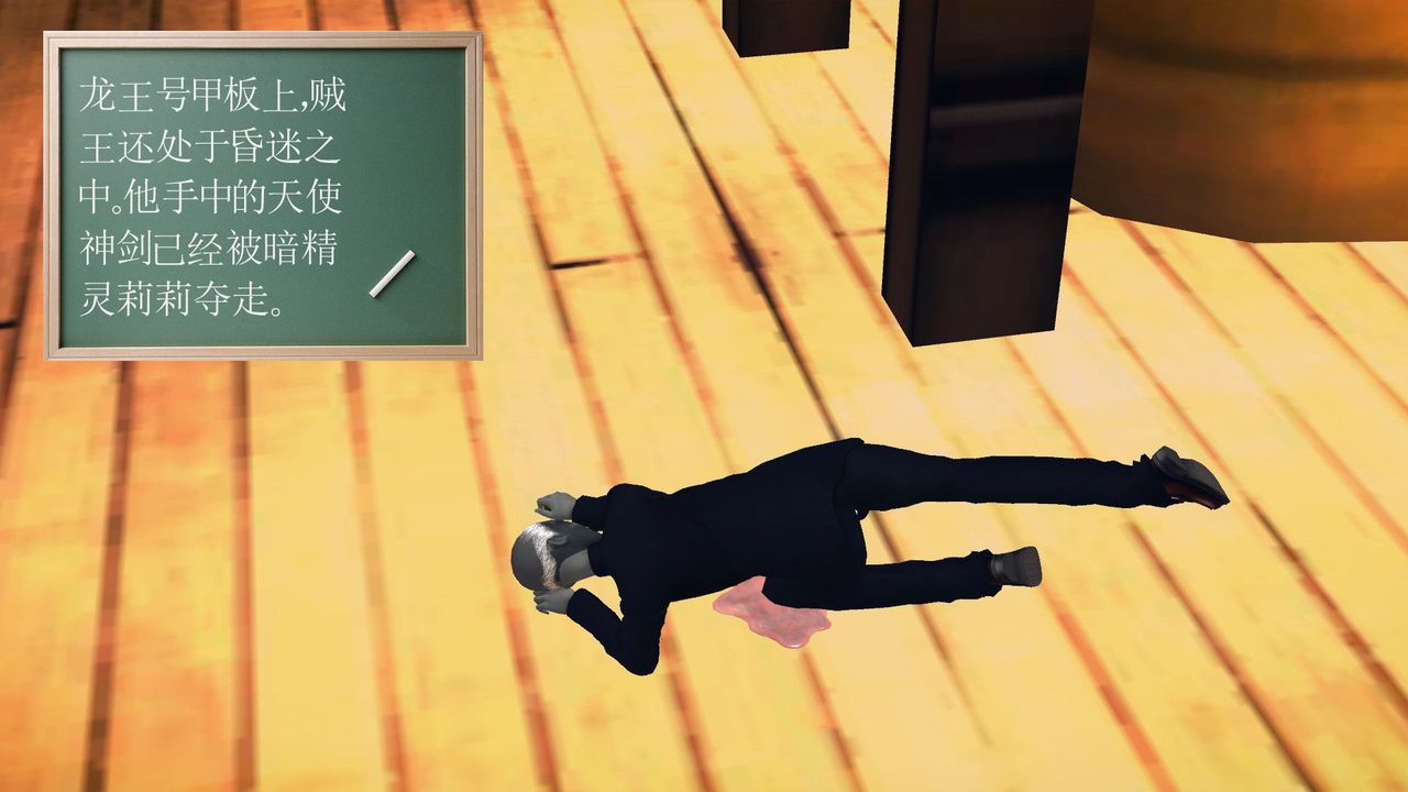 [3D]降魔传第56话