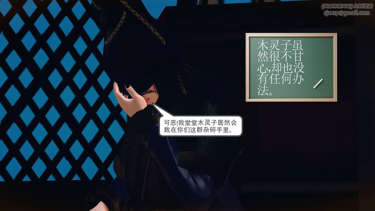 [3D]降魔传第56话