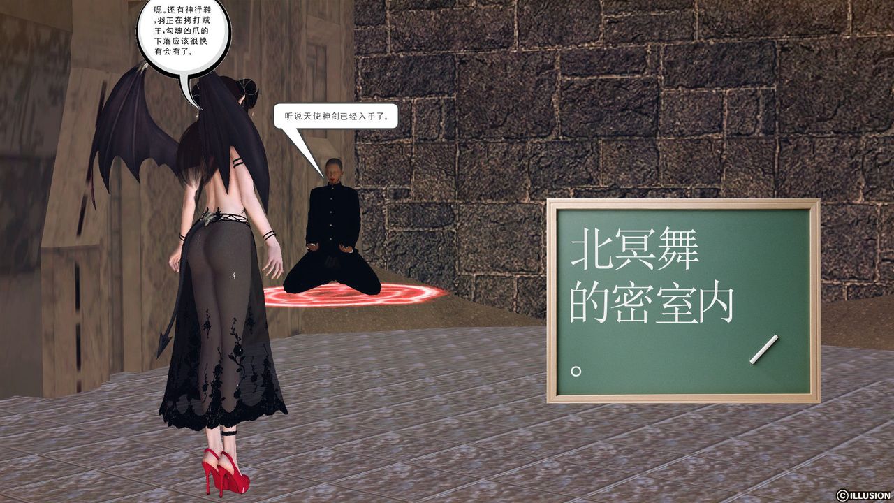 [3D]降魔传第56话