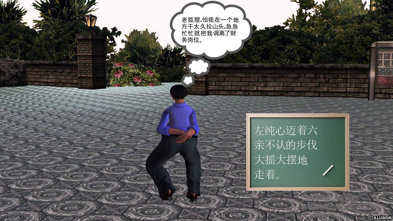 [3D]降魔传第57话