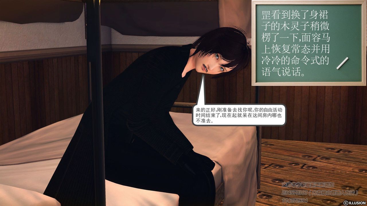 [3D]降魔传第57话