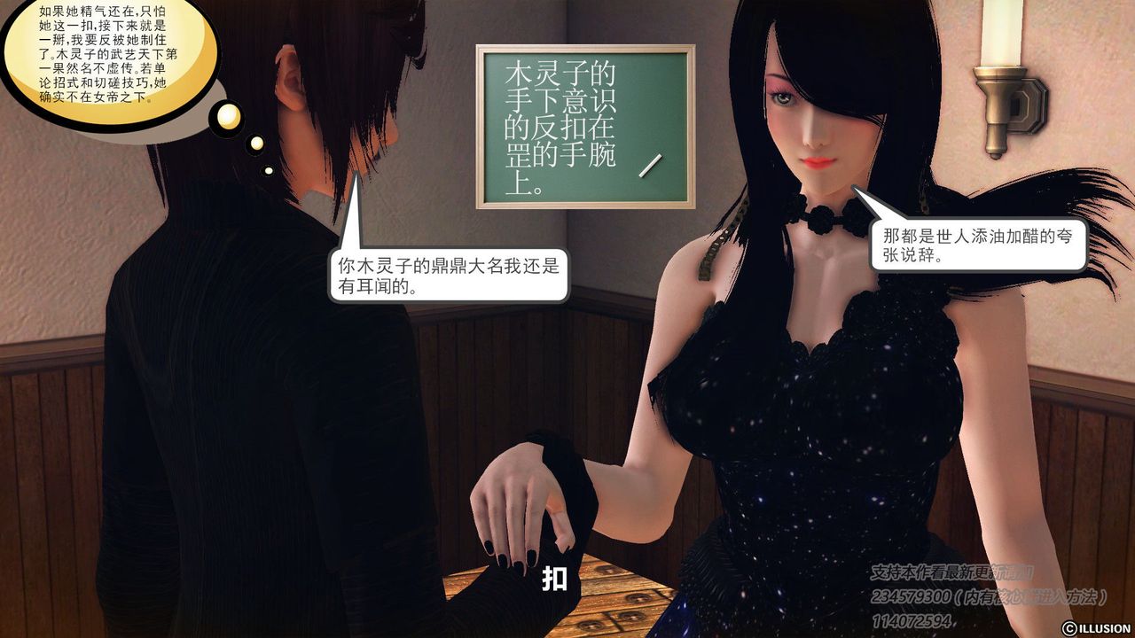 [3D]降魔传第57话