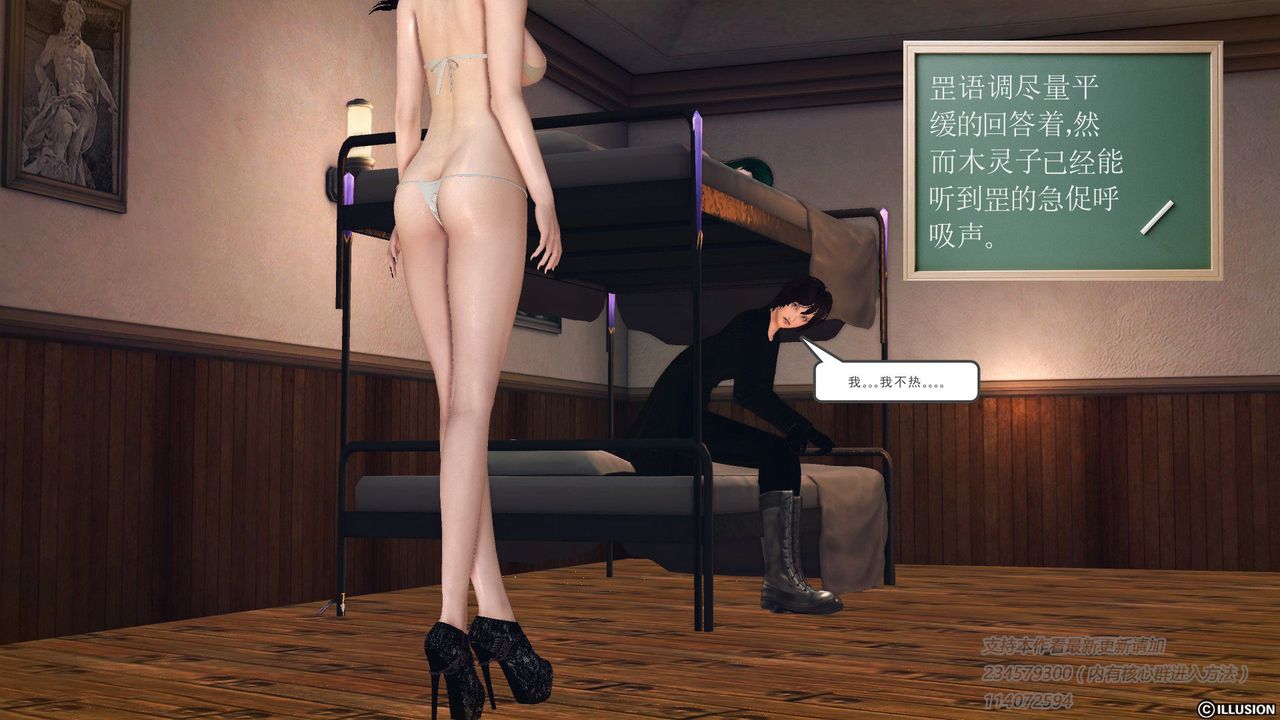 [3D]降魔传第57话