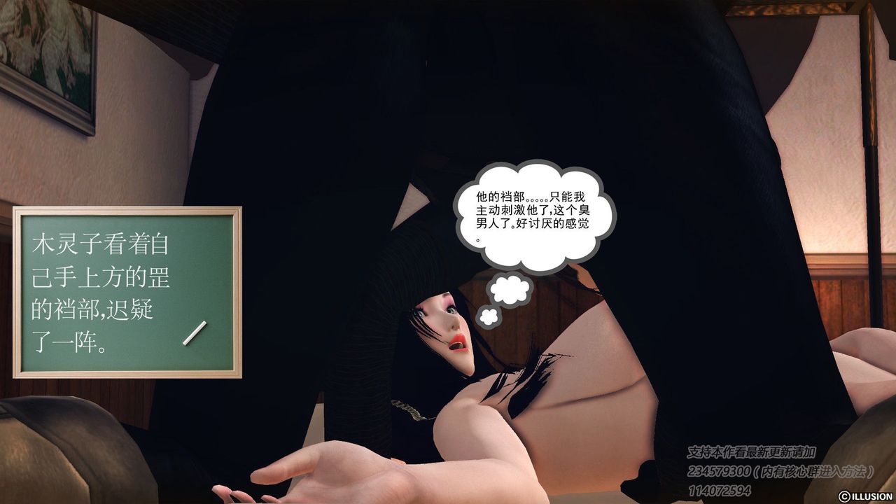 [3D]降魔传第58话