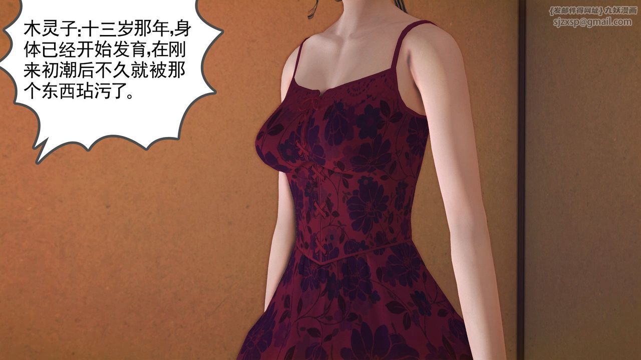 [3D]降魔传第59话