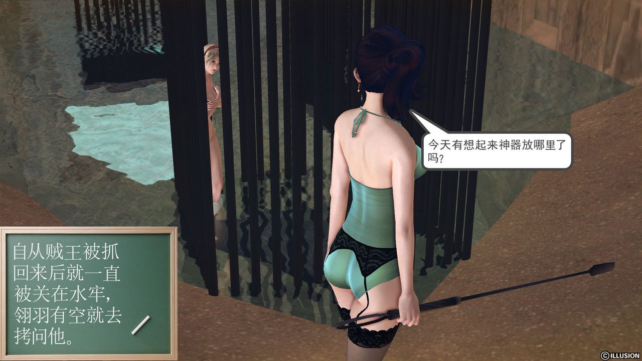 [3D]降魔传第59话