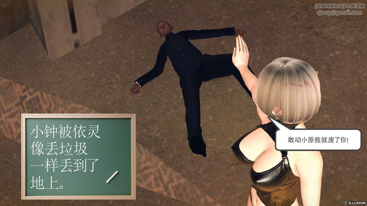 [3D]降魔传第59话