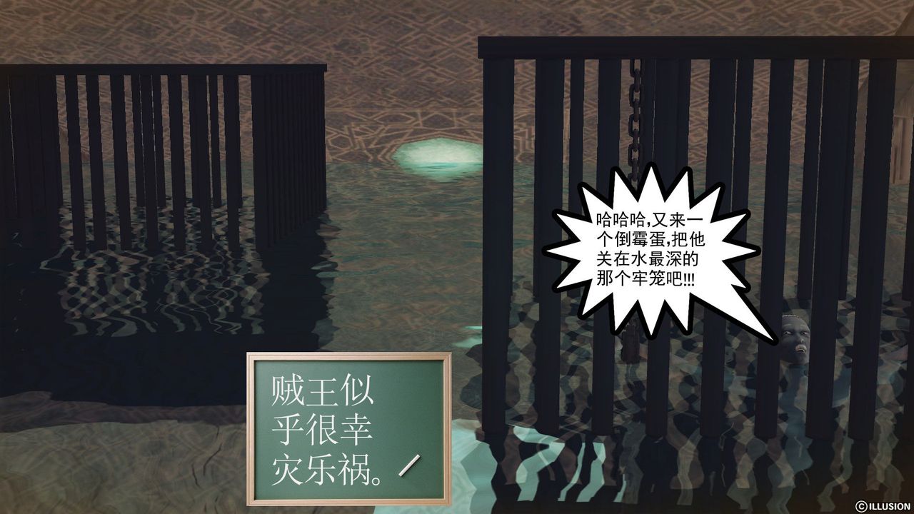 [3D]降魔传第59话