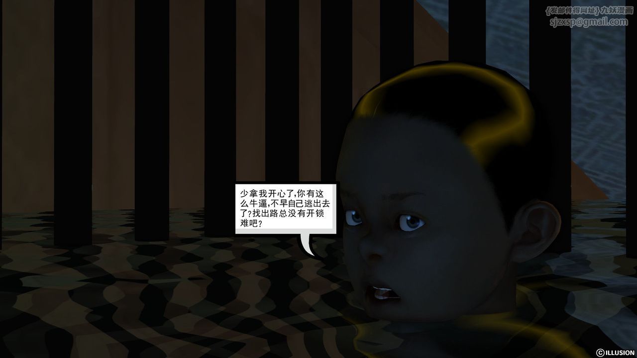 [3D]降魔传第59话