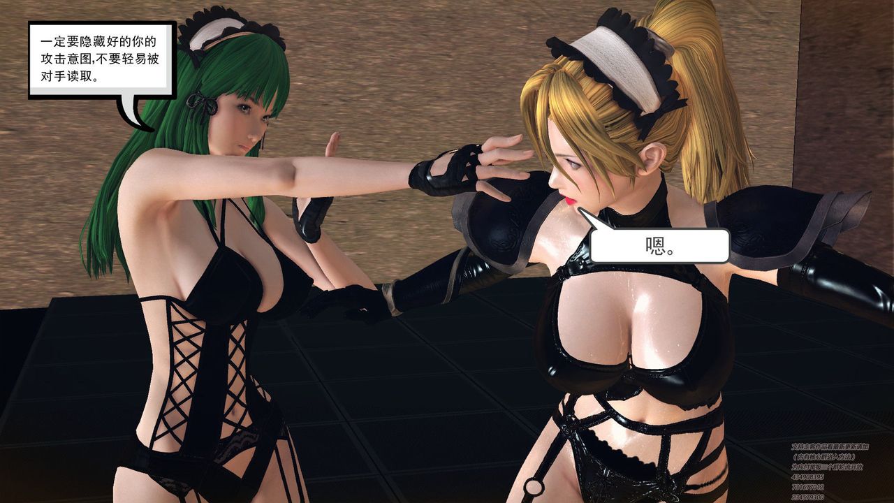 [3D]降魔传第60话