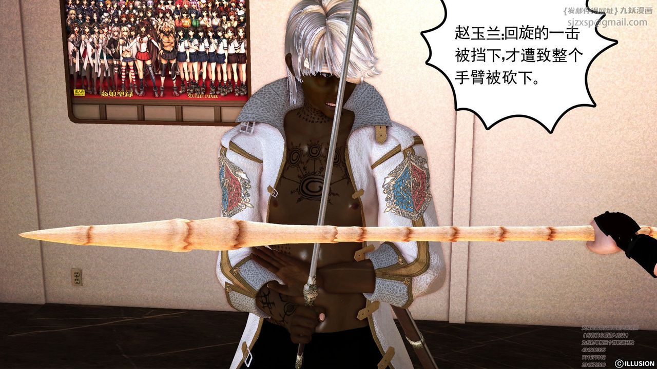 [3D]降魔传第60话