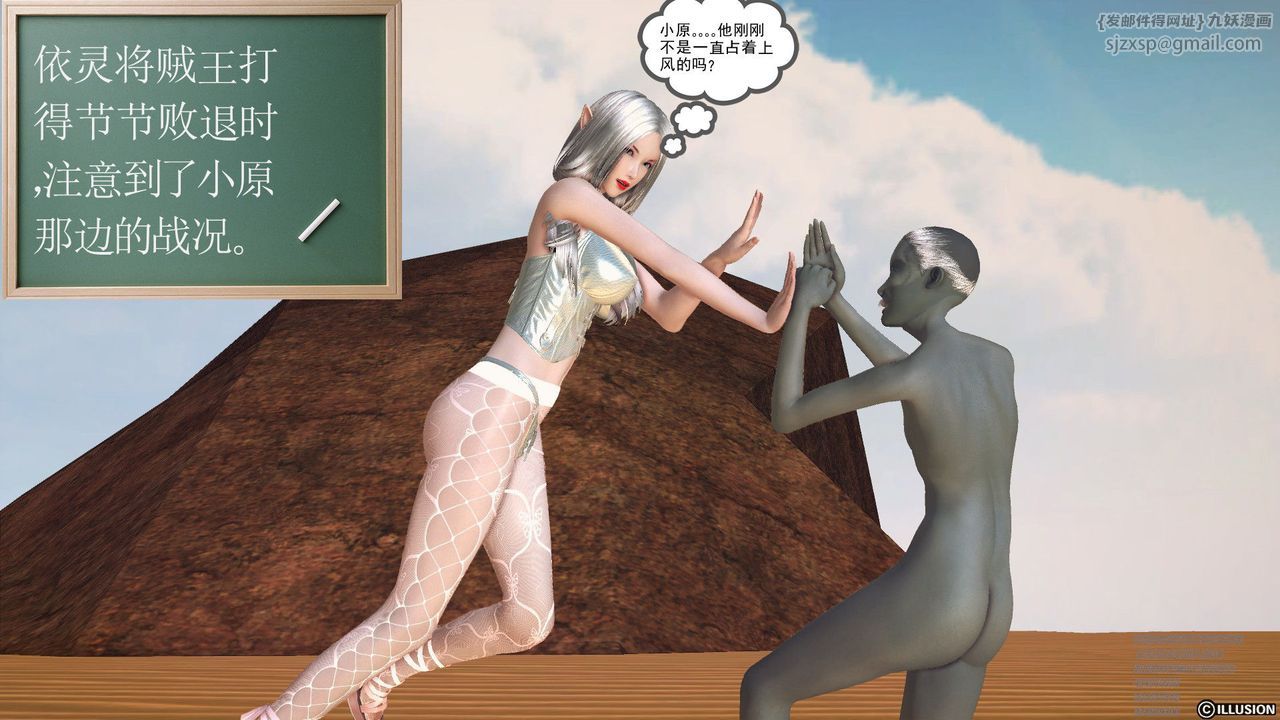 [3D]降魔传第60话