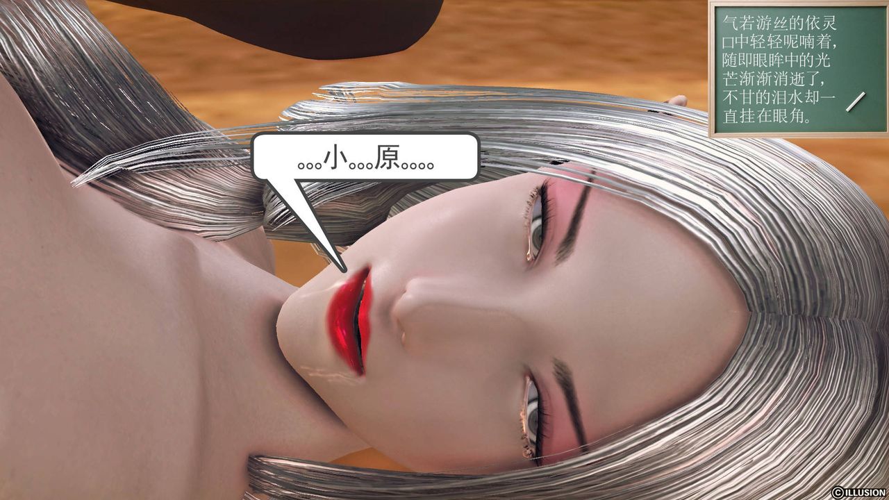 [3D]降魔传第61话