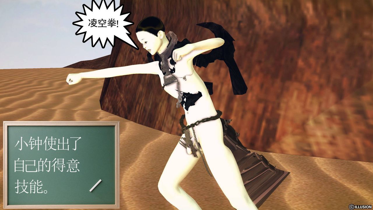 [3D]降魔传第61话