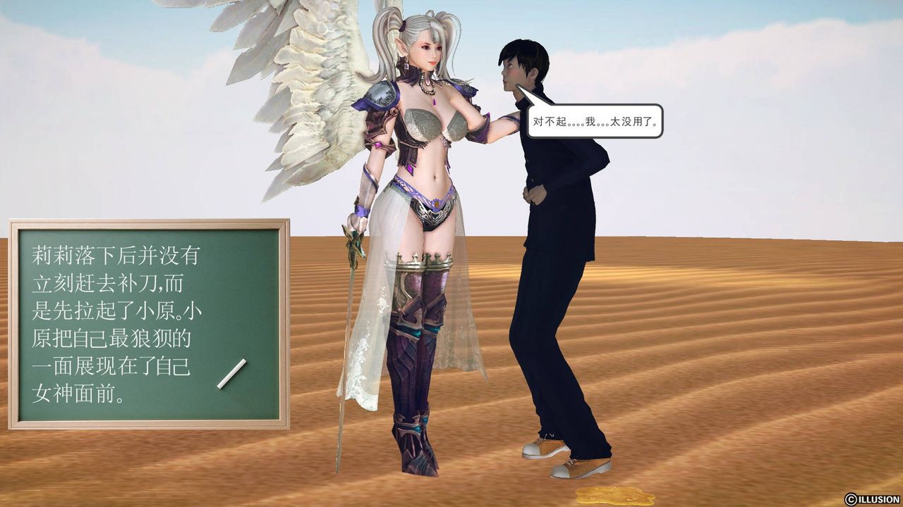 [3D]降魔传第61话