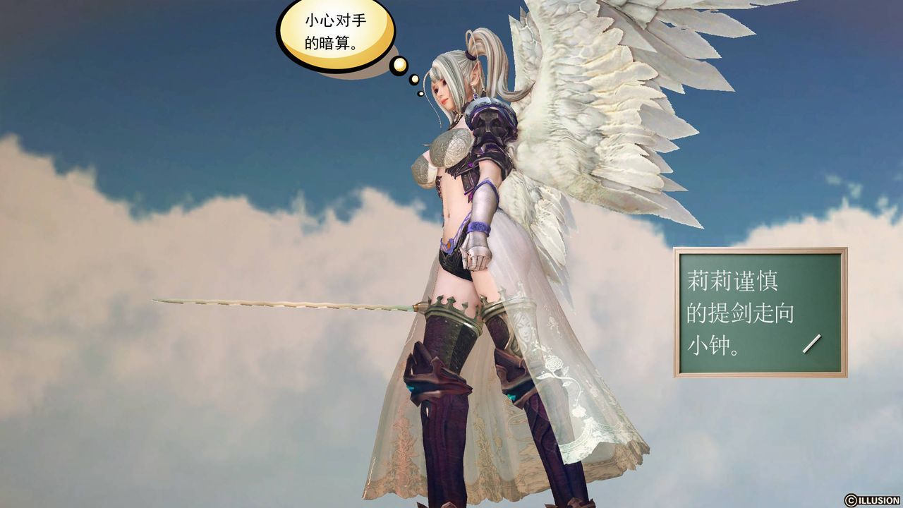 [3D]降魔传第61话