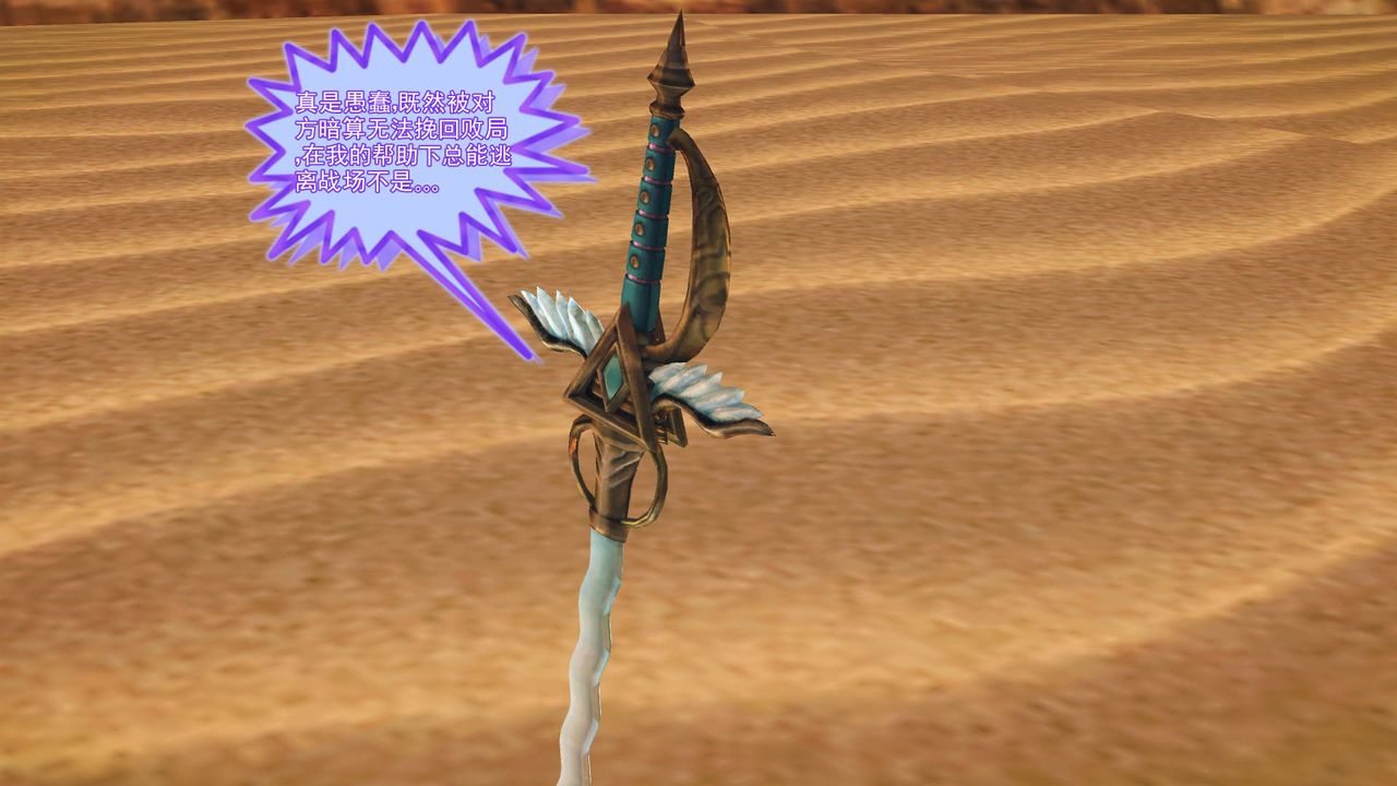 [3D]降魔传第62话