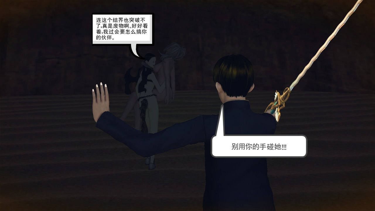 [3D]降魔传第62话