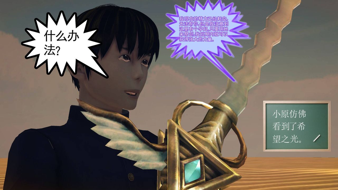 [3D]降魔传第62话