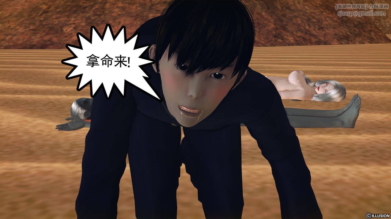 [3D]降魔传第65话