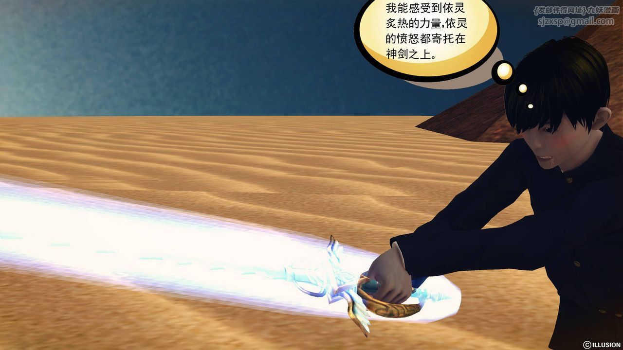 [3D]降魔传第65话