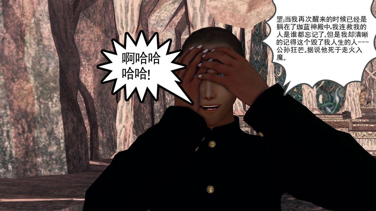 [3D]降魔传第65话