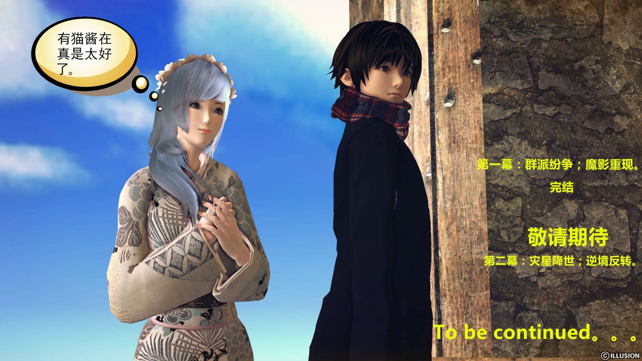 [3D]降魔传第65话