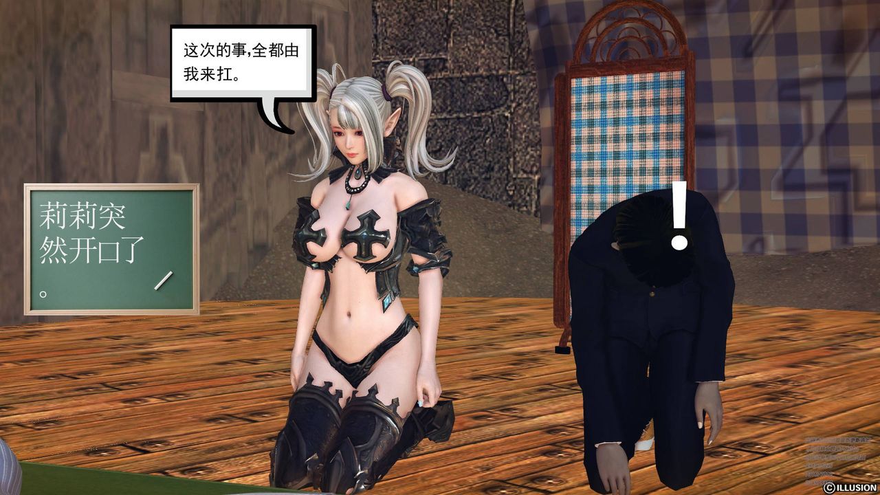 [3D]降魔传第66话