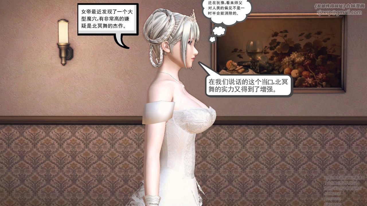 [3D]降魔传第67话