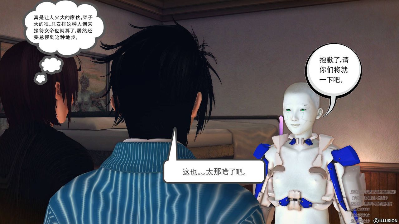 [3D]降魔传第68话