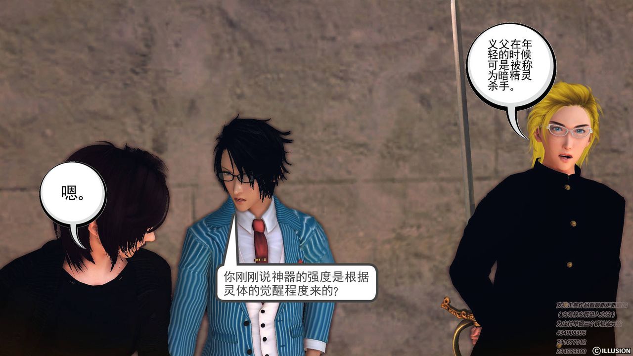 [3D]降魔传第68话