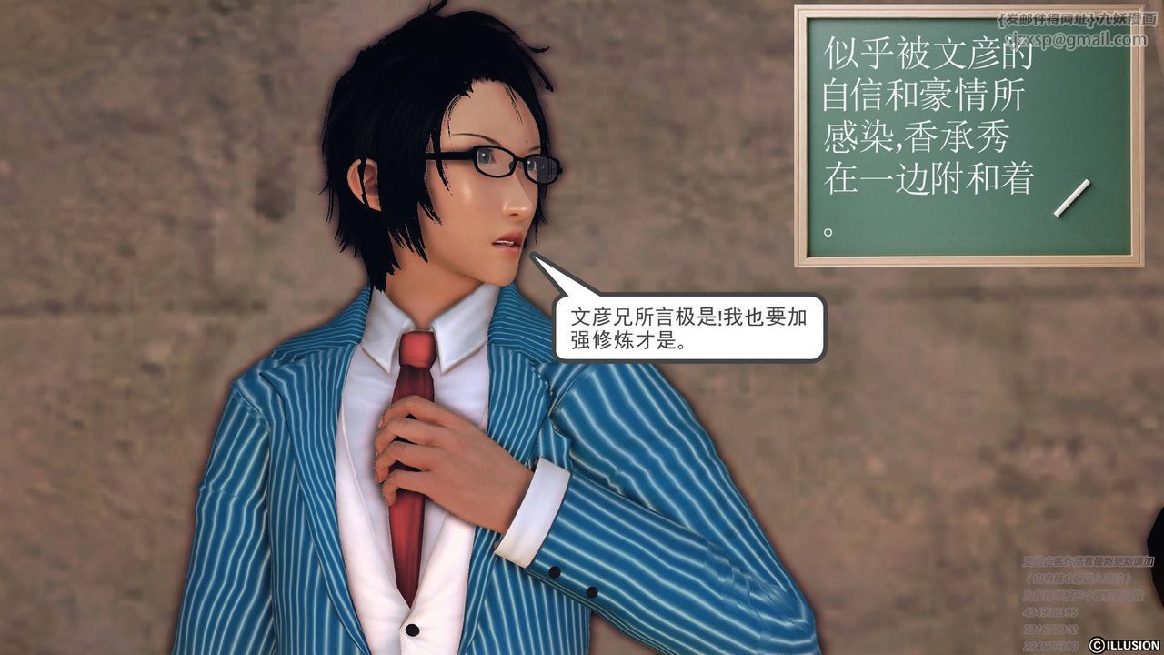 [3D]降魔传第68话