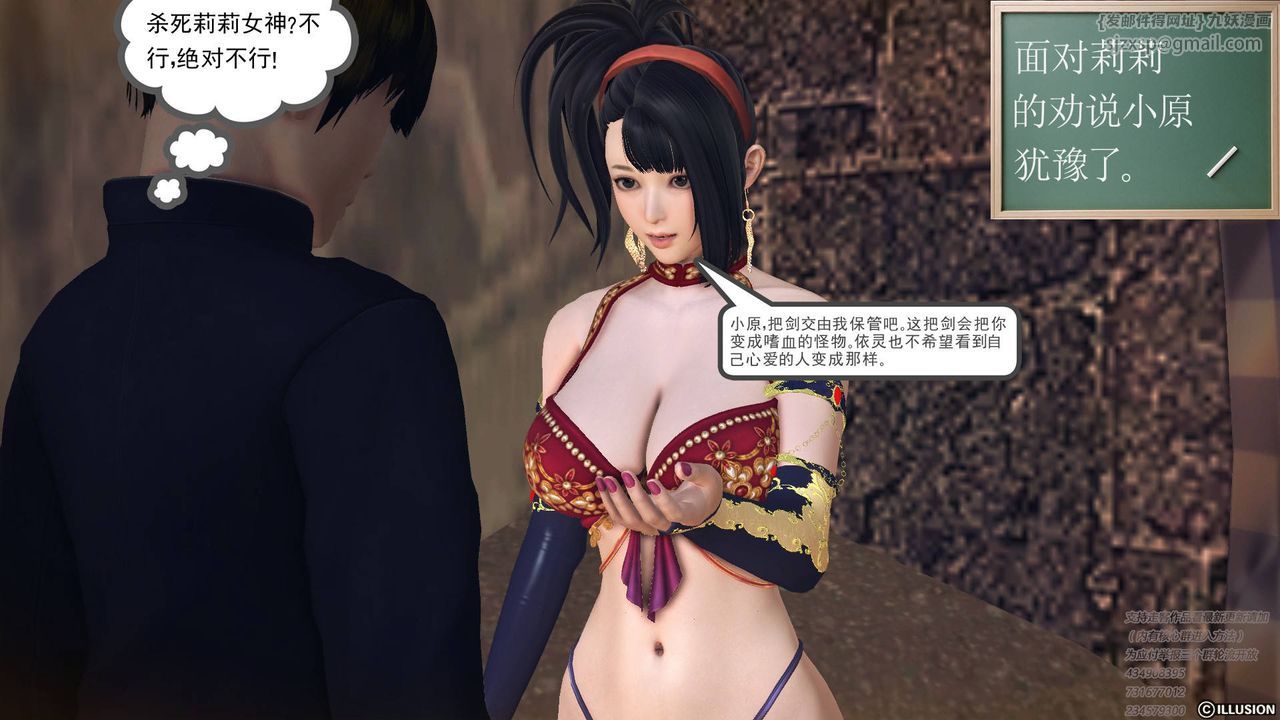 [3D]降魔传第68话