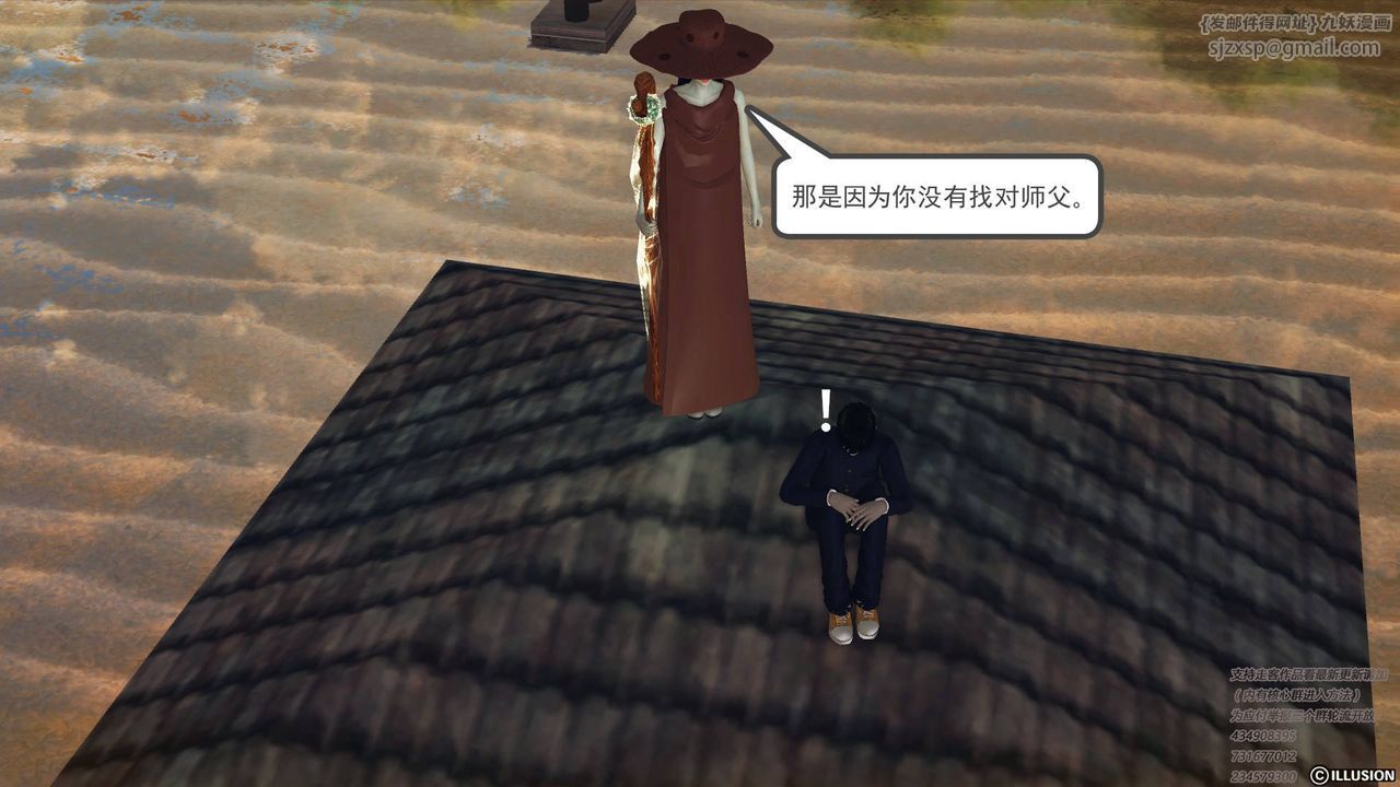 [3D]降魔传第68话