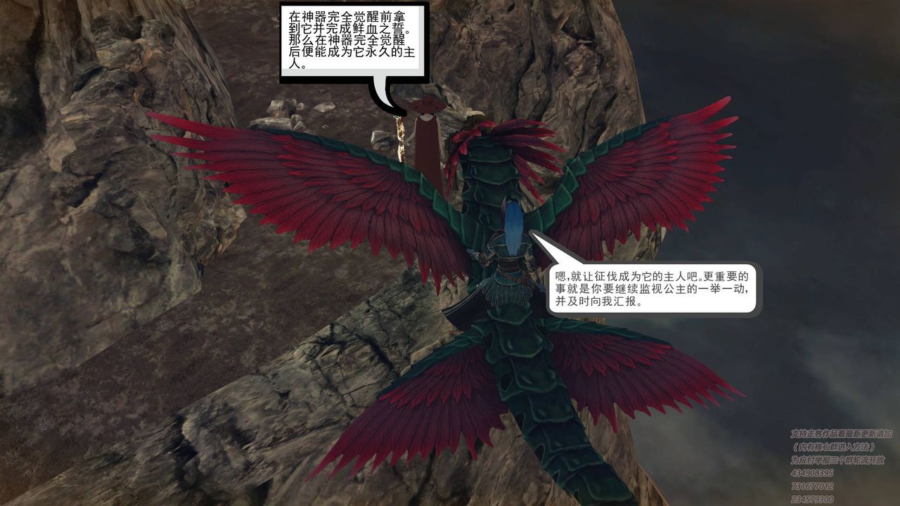 [3D]降魔传第68话