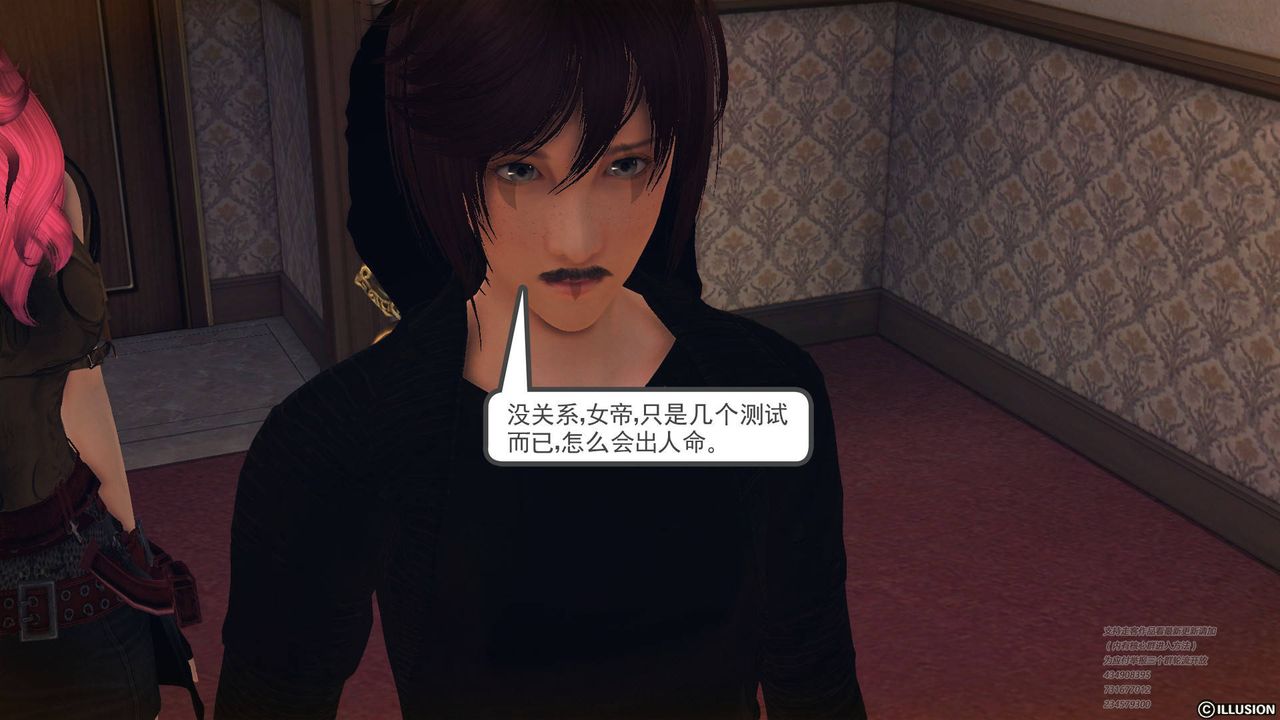 [3D]降魔传第69话