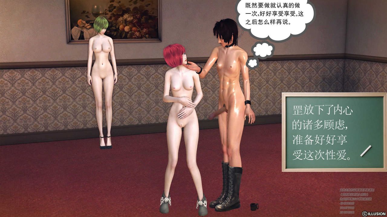 [3D]降魔传第70话