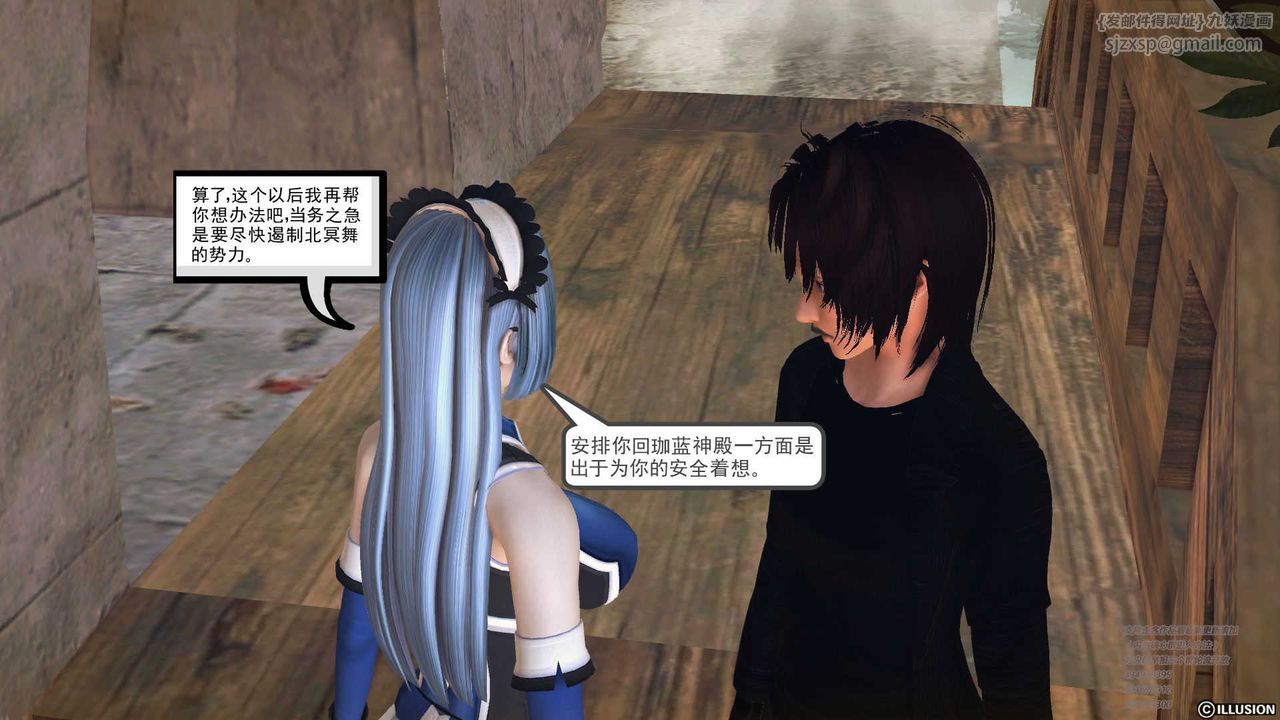 [3D]降魔传第70话