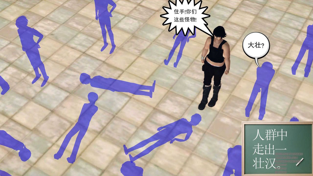 [3D]降魔传第70话