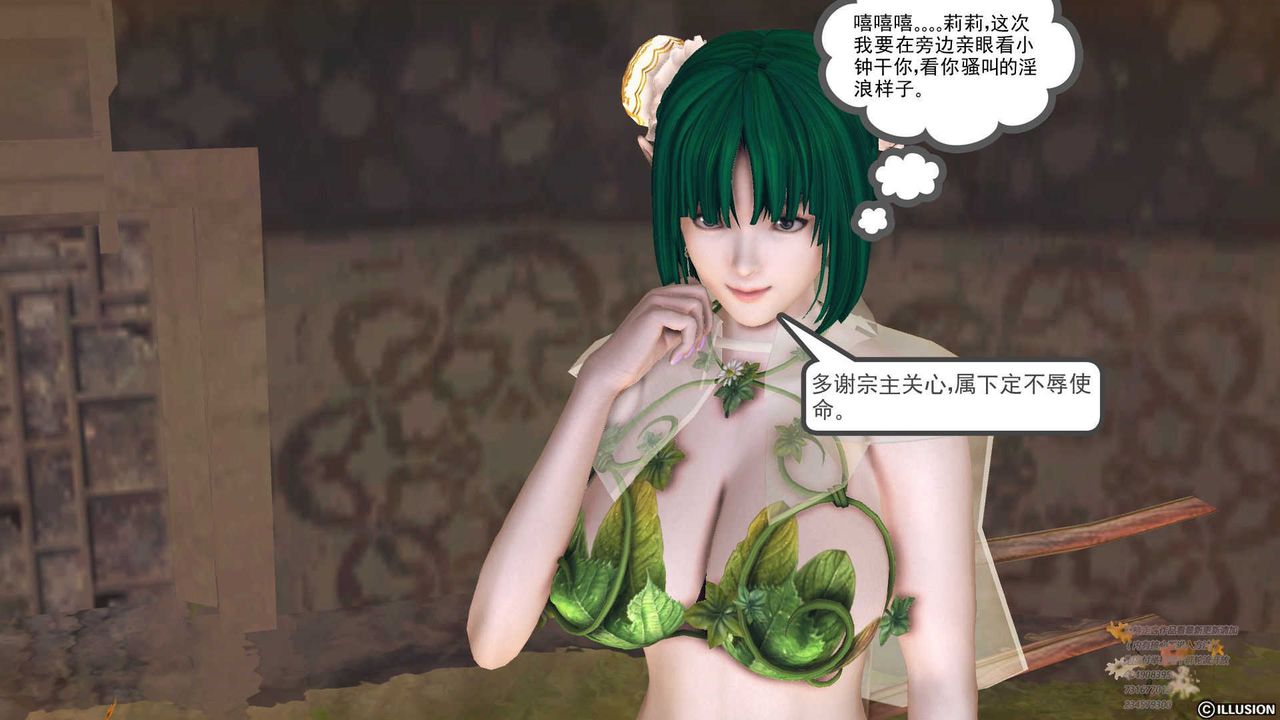 [3D]降魔传第70话