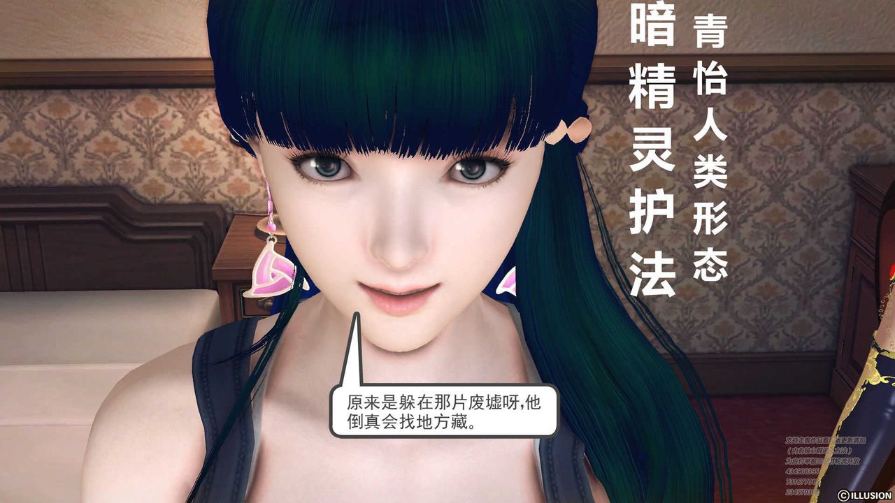 [3D]降魔传第70话