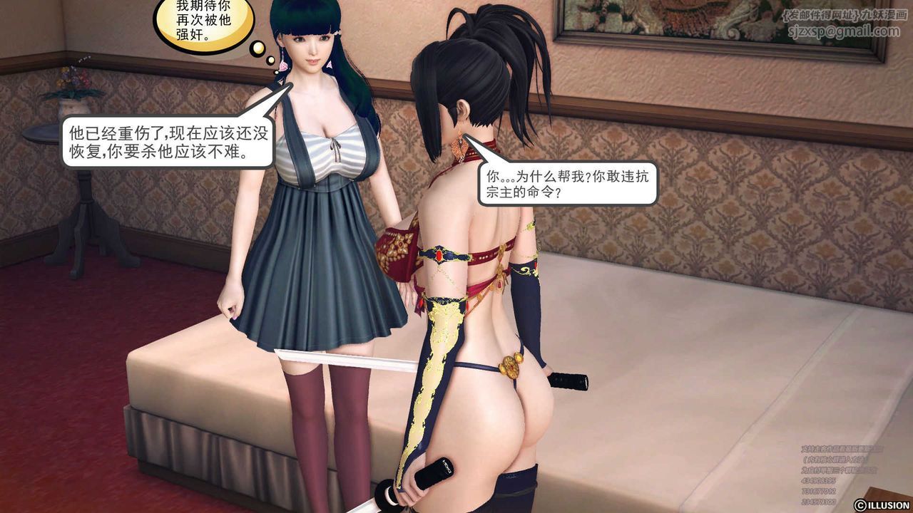 [3D]降魔传第70话