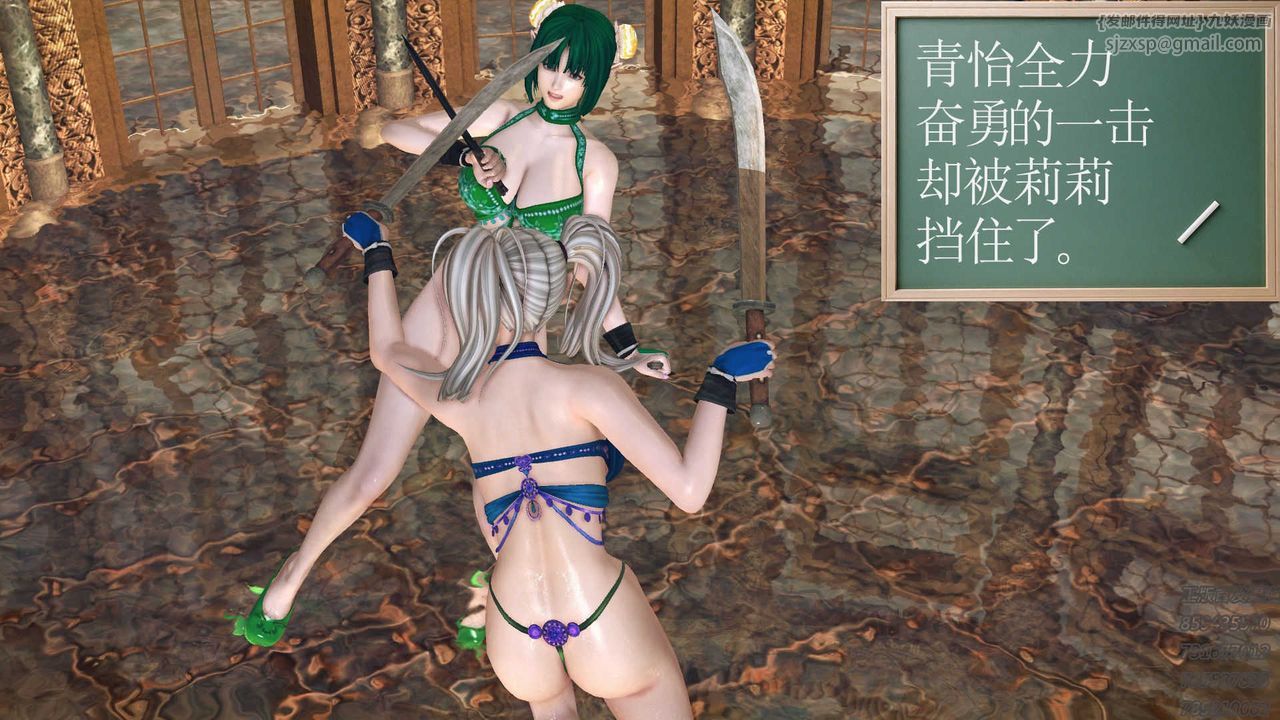 [3D]降魔传第71话