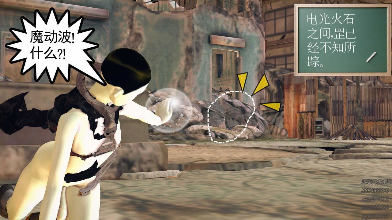 [3D]降魔传第71话