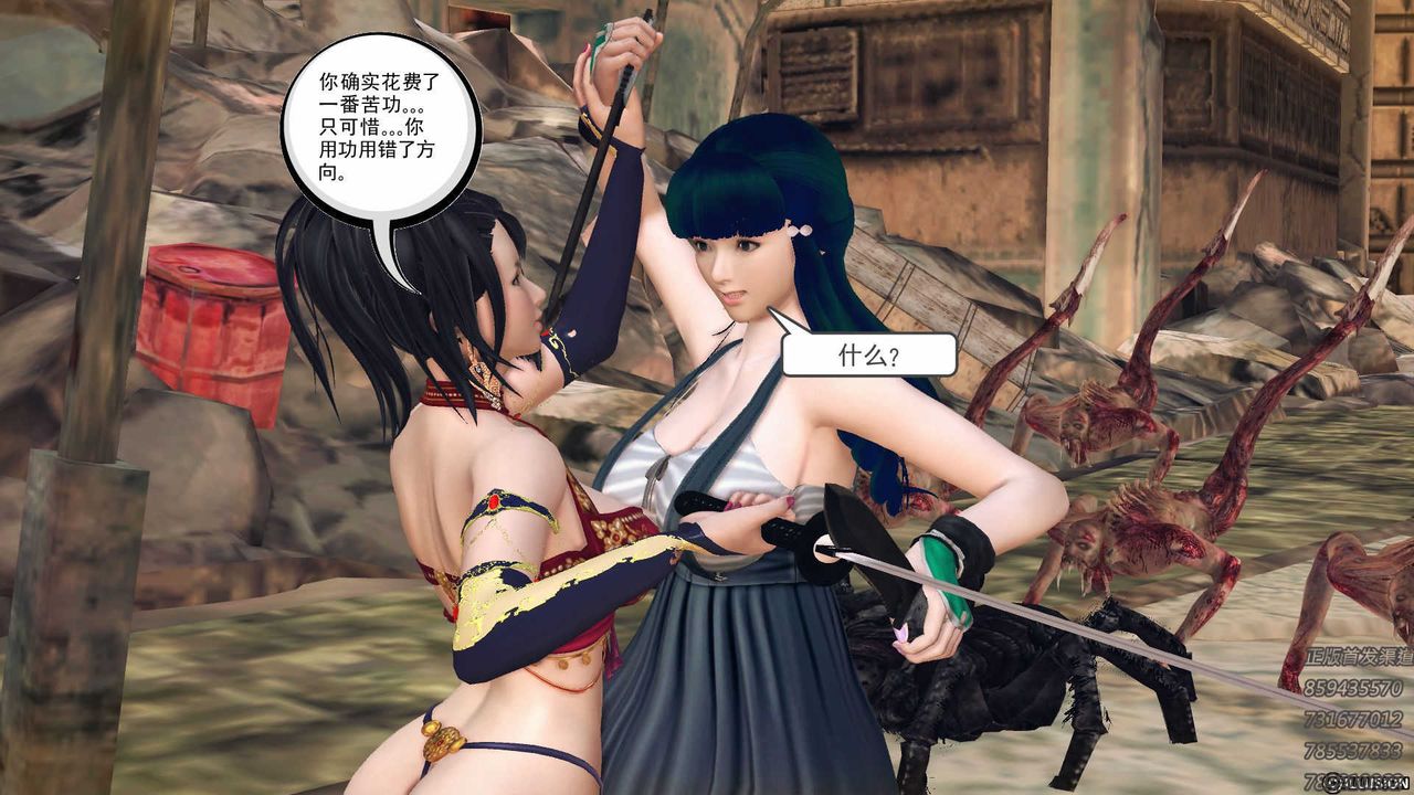 [3D]降魔传第72话