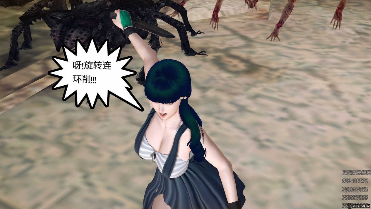 [3D]降魔传第72话